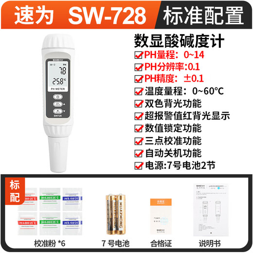 
Speedy-for-ph detection pen PH detector Portable pH meter Tap water quality test pen PH test pen SW728