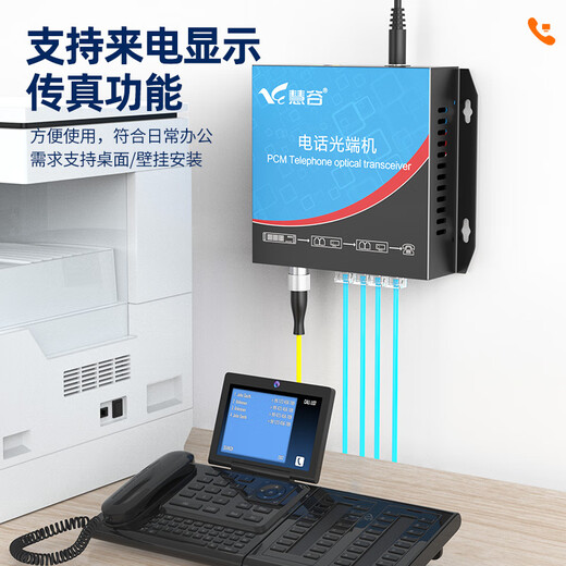 Huigu Telephone Optical Terminal 4-way Telephone PCM Voice Optical Terminal Telephone Optical Transceiver Extender FC Interface HG-814P