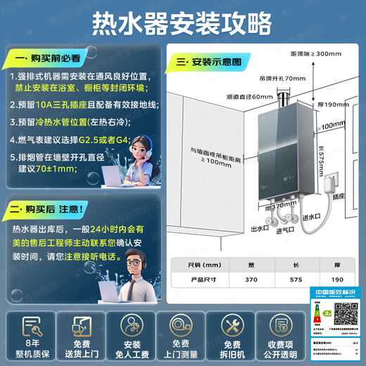 Midea M9S Pro 16-liter natural gas water heater with no cold feeling, 5A level one constant temperature, level one mute, warm throughout the whole sleep period, 15% national subsidy