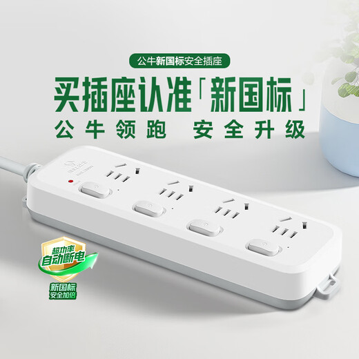 公牛（BULL）插座排插转换器过载保护 新国标超功率断电保护 B5系列接线板 开关拖线板 【分控|四位五孔|1.8米|超功率保护】B5043