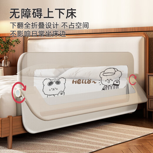 Yougeyi bed fence baby guardrail foldable baby crib fence safety guardrail to prevent falling off one side of the bed 1.8m cute bear invisible full folding seamless anti-pinch