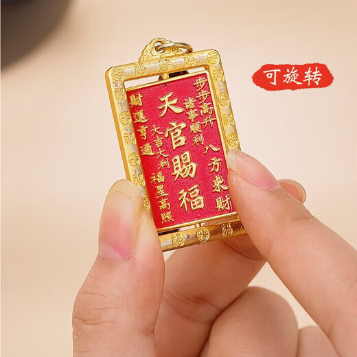 Tianguan Blessing Keychain Pendant Rotatable Alloy Bagua Card Six-Character Mantra Metal Crafts Pendant Tianguan Blessing Turn Card + Mantra Rope 1