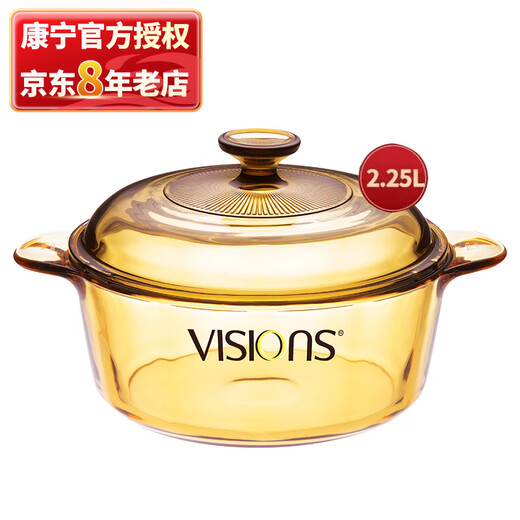 Corning (VISIONS) 2.25L crystal soup pot glass pot transparent pot amber pot stew pot cooking pot VS-22
