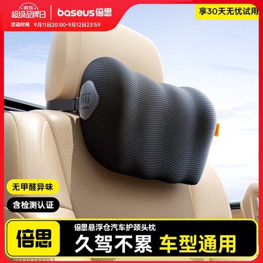 Baseus Car Headrest Car Neck Protector Maybach Car Cushion Tesla Benz BYD Xiaomi YU7 Universal