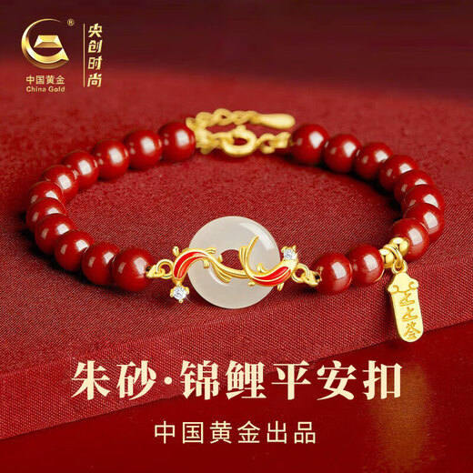 Central Chuang Fashion Chinese Gold Bracelet Women's Safety Buckle Cinnabar Bracelet Birthday Memorial Gift for Girlfriend and Wife Silver 925