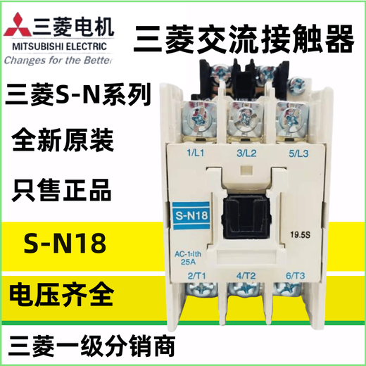 MITSUBISHI original Japanese Mitsubishi AC contactor S-N18 AC110V AC220V AC380V contactor AC110V