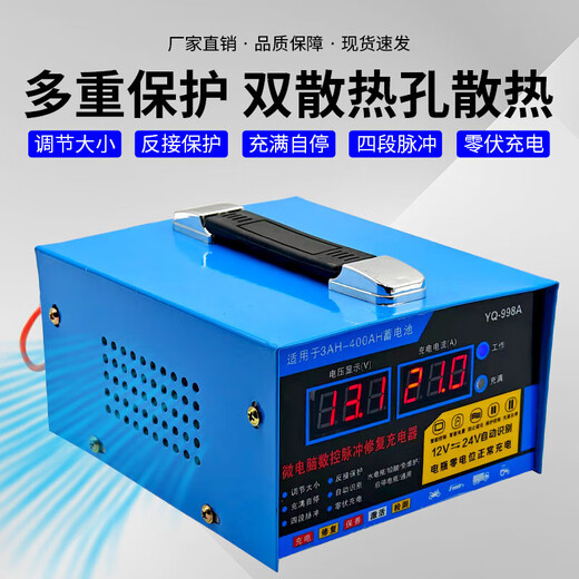 Car battery charger 12v24v volt battery motorcycle fully automatic charger full self-stop smart 998A-car motorcycle truck battery charger