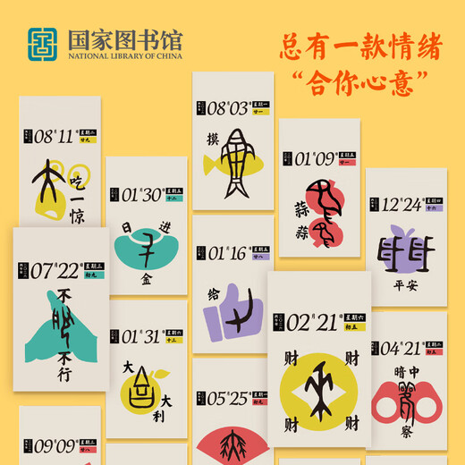 National Library Talking Oracle 2026 Calendar New Year Calendar Ornaments New Year Gifts for Friends National Library Calendar 2026 Talking Oracle