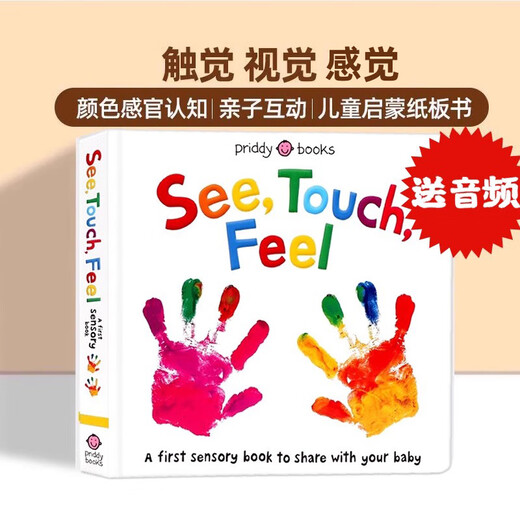 现货 See, Touch, Feel 纸板书 触摸书 英文原版绘本 幼儿英语启蒙图画书 Roger Priddy 触觉 视觉  颜色 字母学习 数字学习 培养创造力 See, Touch, Feel