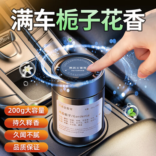 Wanhuo Black Warrior car aromatherapy balm solid gardenia car perfume high-end car long-lasting light fragrance for men
