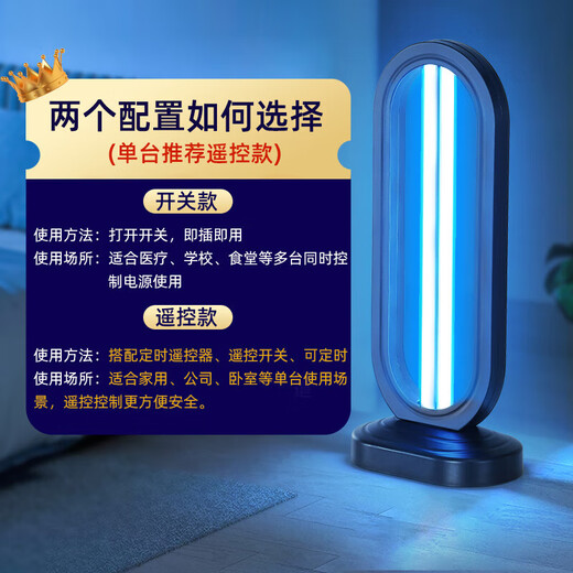 UV disinfection lamp mobile sterilization lamp kindergarten sterilization lamp household mite removal lamp ozone UV lamp 38W remote control timing + extension cord UV + ozone