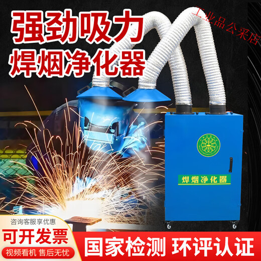 Welding smoke purifier mobile industrial factory electric soldering air dust collector smoker welding smoke collector upgraded model - 1.1KW single arm side opening, environmental impact assessment included