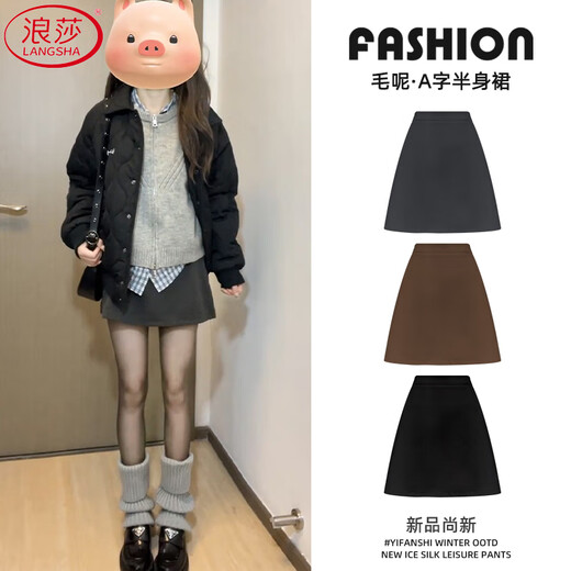 Langsha gray woolen short skirt women's skirt winter 2025 new high-waisted slimming A-line skirt tight hot girl hip skirt