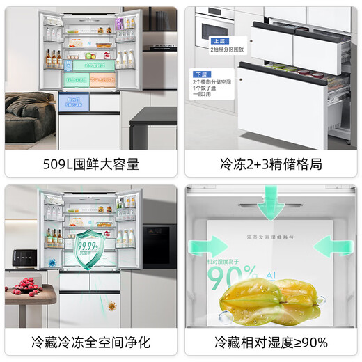 MeiLing Beluga 509-liter automatic ice-making refrigerator French five-door double system ultra-thin embedded first-class home bottom cooling Beluga BCD-509WPU9CZX-White