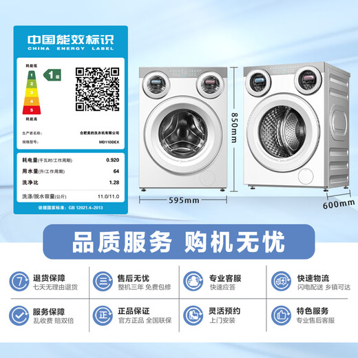 Midea fully automatic drum washing machine 11kg lazy three-cylinder washing and drying all-in-one machine MD11DDEX condensing drying vitality sterilization three-cylinder zoned washing state subsidy 20% MD11DDEX
