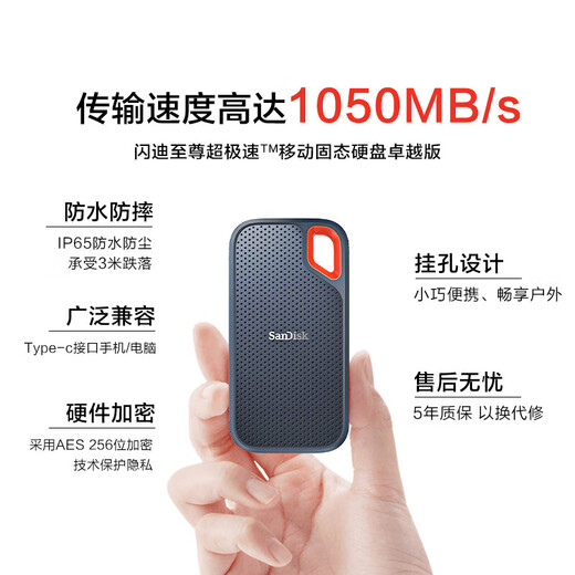 闪迪（SanDisk）1TB Type-c USB3.2 NVMe移动固态硬盘（PSSD）E61卓越版 1050MB/s三防保护 手机笔记本电脑外接SSD