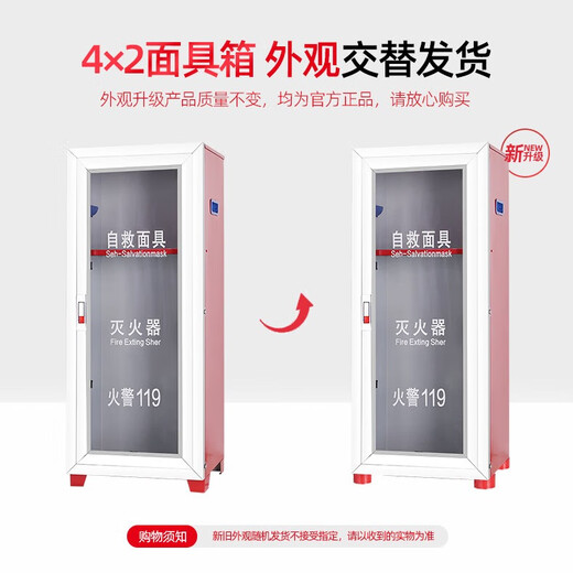 Nanxin Jingcang Suda fire extinguisher gas mask box 4x2+2 thickened portable fire extinguisher box 4kg box fire equipment