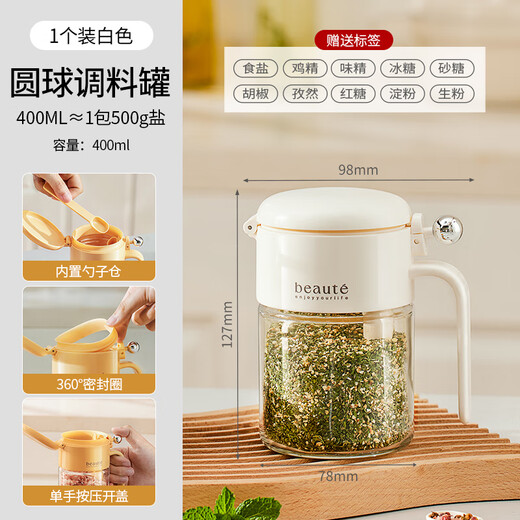 Aonian seasoning jar with spoon compartment kitchen seasoning bottle household seasoning box glass moisture-proof seal salt shaker seasoning bottle set goose yellow 2 pieces inner content spoon/moisture-proof seal