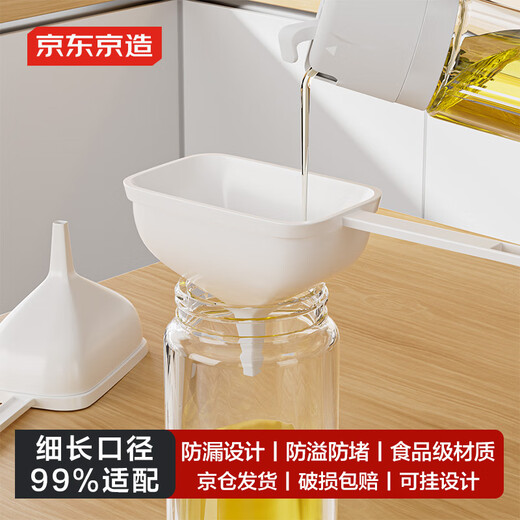 Jingdong-made funnel, household oil leakage, soy sauce funnel, vinegar funnel, sub-package size, food-grade kitchen filter tool
