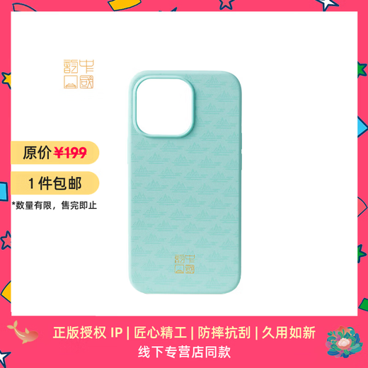 Mozan Gilded Series Mobile Phone Case iPhone 14 Pro Max Qianshan Laiqingqing Apple Mobile Phone Case