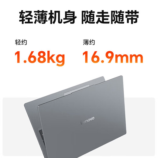 联想小新16/Pro16 2025补贴 轻薄笔记本电脑16英寸 高性能标压锐龙 2.8K护眼屏 旗舰锐龙 小新16C丨R7-8745HS 16G 1T升级