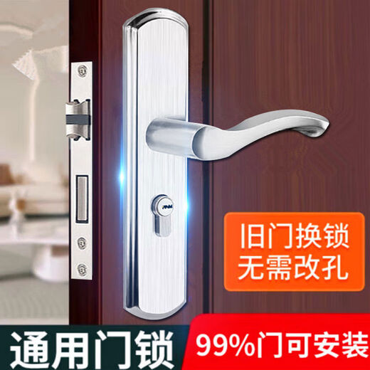 JPHZNB可调孔距不锈钢木门锁双舌静音锁房门锁家用卧室锁房间门锁 孔距110190MM锁体13559舌 3550mm