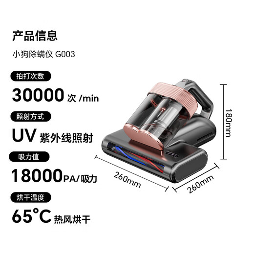 Puppy mite remover, home bed treasure, large suction bed dust mite removal all-in-one machine, double cup dust mite separation 65, hot air drying, ultraviolet sterilization, mite removal vacuum cleaner G003