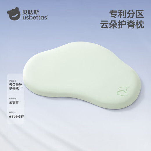 Betis baby pillow baby children's silicone pillow 6 months and above 1-3 years old multi-functional pillow breathable and washable Yun Aiqing 6 months-3 years old pillow height 3cm