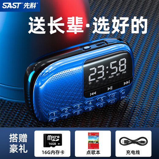 Xianke V90 radio for the elderly, walkman player for the elderly, mini small audio music 2025 new model, sapphire blue, free 16G memory card + song book + charging cable