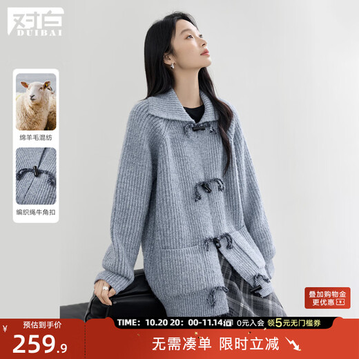 Dialogue (DUIBAI) Retro Horn Button Lapel Sweater Cardigan Women's 2025 Winter New Style Relaxed Lazy Loose Knitted Jacket Light Gray Blue L