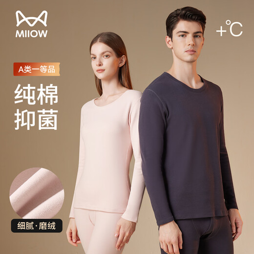 猫人【A类婴儿棉】保暖内衣男女纯棉双面磨绒加绒加厚秋衣秋裤套装