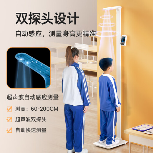 Meilen身高体重测量仪一体机超声波 智能语音播报体检测量仪儿童身高电子秤学校体检医用人体称