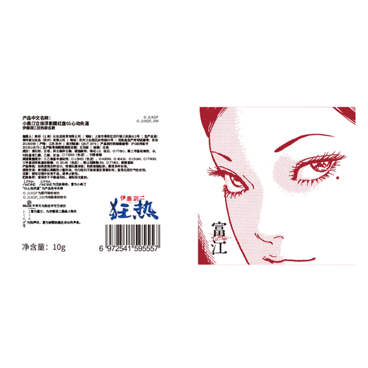 Little Ondine (littleondine) Ito Junji Fanatic Tomie Co-branded Makeup Set D1 Gift Box Blush Lip Glaze Mascara Eyeliner New Year's Gift