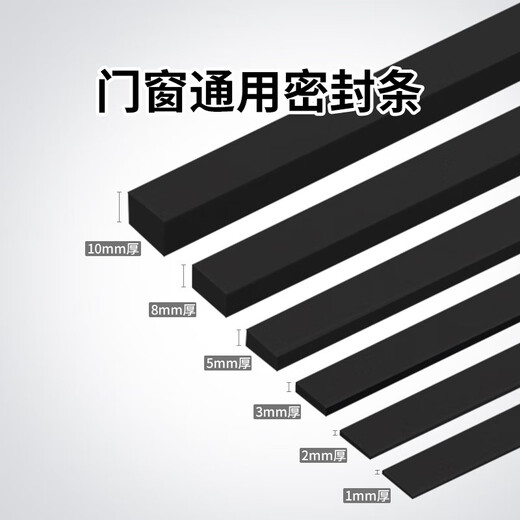 Door and window seals eva sponge glue self-adhesive foam tape high-density sealing glue door bottom window sound insulation and noise reduction door frame anti-collision shock-absorbing pad door gap barrier strip windproof windshield sealing strip 1 cm wide * 5 meters long 1MM thick black