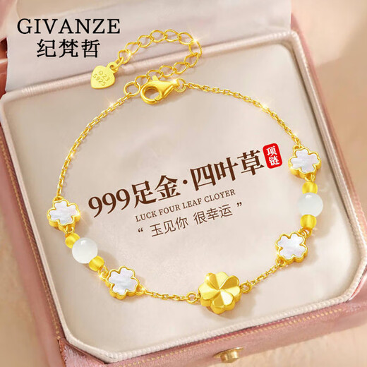 Givenchy light luxury four-leaf clover 999 pure gold gold bracelet women's jewelry confession birthday gift for girlfriend and wife 999 pure gold four-leaf clover bracelet