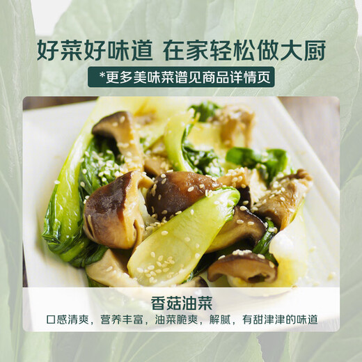 About 500g Shanghai green (rapeseed)