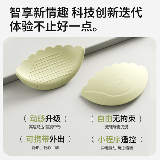 Myji Intelligent Control Cloud Sensing Breast Vibration Patch Vibration Mini Program Controls Boobs for Women 55/box Mini Program - Forest Green - Boob Style (Pair) 697763774