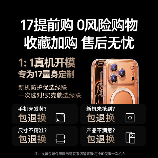 
Green Network [AI camera buttons are all included in yellow bag compensation] applicable to iPhone 17 ProMax mobile phone case Apple 17 ProMax protective case magnetically absorb transparent anti-fall ultra-thin heat dissipation