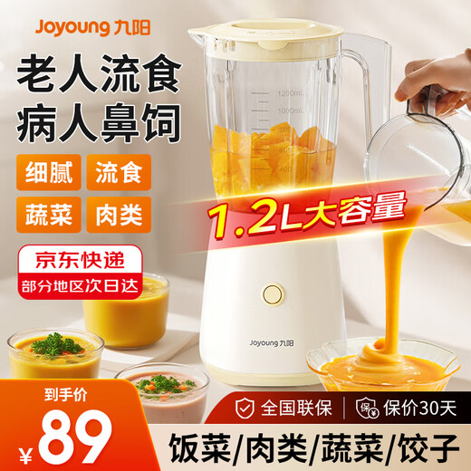 Joyoung Fast to next day delivery Liquid food breaking machine Nasogastric tube feeding for the elderly 1.2L large capacity food processor Juicer Food grinder Mixing meat grinder 1.2L liquid food machine L125