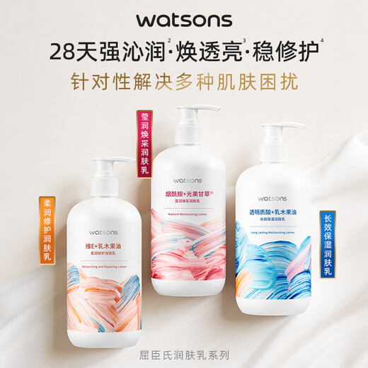 Watsons Smooth Body Lotion Hydrating Moisturizing Body Lotion for Men and Women New and Old Packaging Mixed 500ml 2 Bottles Niacinamide