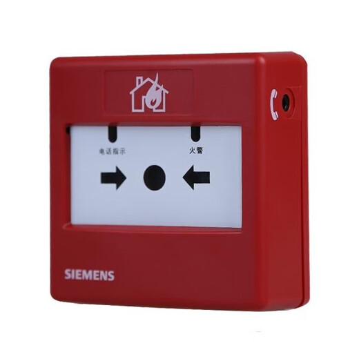 SIEMENS manual fire alarm button domestic FS18 series s