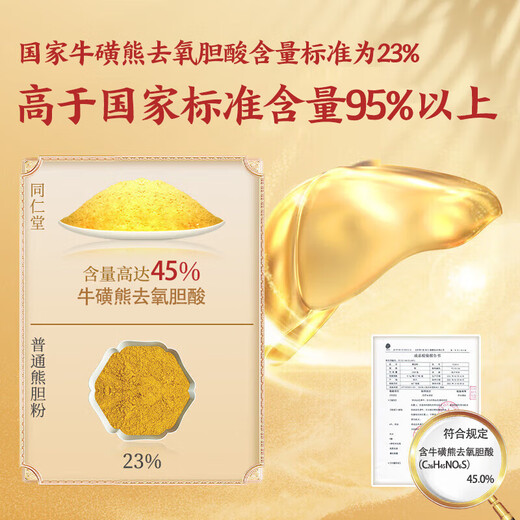 Beijing Tong Ren Tang Oso Bilis Polvo Oro Polvo 0.25g Oficial Auténtico Medicina Nacional Estándar OT Oro Bilis Grado Medicina Rey Grado Oro Púrpura Oso Bilis Polvo Higado liofilizado Protector y nutritivo Tc Medicina herbaria china Piezas 4 Cajas 0.25g * 28 Botellas + Tres Regalos Paquete de tratamiento de caja de regalo grande