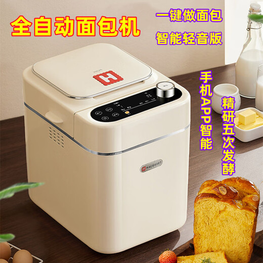 Haishi's fully automatic multi-function intelligent light kneading small dough fermented steamed bun breakfast toaster Morandi Blue