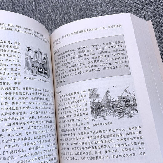 Zizhi Tongjian Vernacular Edition Ensemble complet de traductions originales avec annotations Livres d'histoire générale chinois et classiques historiques [Vendre une version authentique] [692 pages] Illustration Zizhi Tongjian - Version épaissie