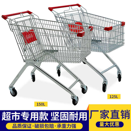 Large and medium-sized supermarkets, shopping malls, warehouse carts, property convenience stores, household grocery shopping carts, shopping carts, large silver 240-liter with (load-carrying wheels)