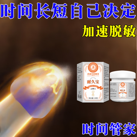 Dr. Shi's Hong Kong Specialized Research Durable Allergy-Reducing Cream Sensitivity Reduction Durable Pure Natural Plant Extract Hong Kong Genuine 1 Box Recommended to Buy According to the Course of Treatment