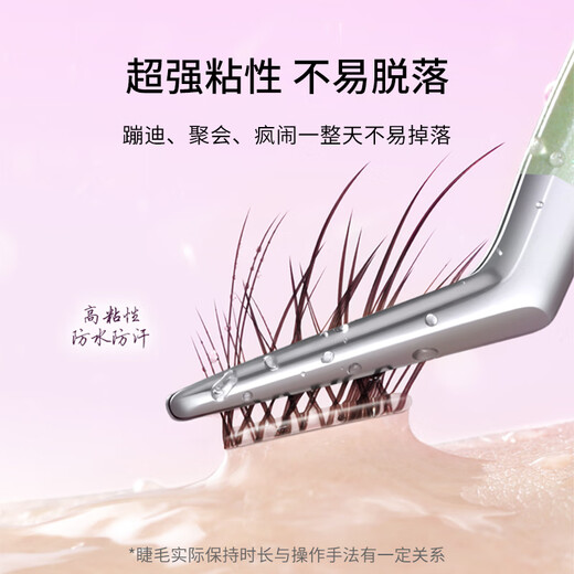Skincare Fox Glue-free False Eyelashes Su Daji 60 Clusters Self-adhesive Single Cluster Eyelashes MF8870