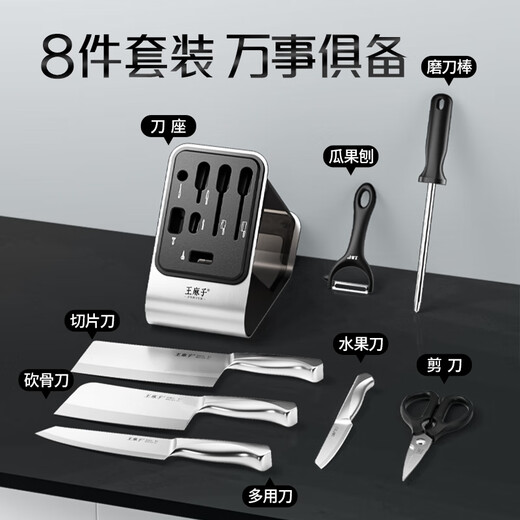 Wang Mazi Messerset Küchenmesser Komplettset Haushaltshackmesser Schneidemesser Obstmesser Knochenhackmesser Küchenschneiden und Obsthobeln Ganzstahlmesser 8-teiliges Set