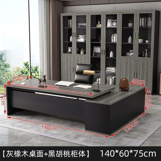 Ruoranzhijia desk simple modern manager desk office furniture executive desk president supervisor desk and chair combination boss desk gray oak desktop + black walnut cabinet deepened side length 140*width 60 -40CM deep side cabinet