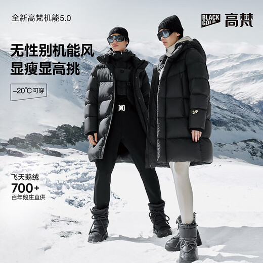 Gao Fan and Chen Haoyu same style black gold goose down jacket function 5.0 six grid 25 new men and women same style thickened down jacket black M
